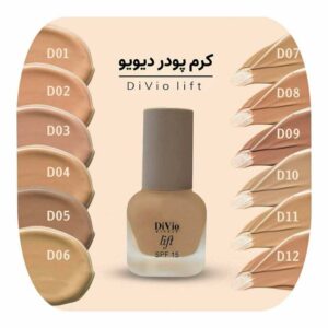 کرم پودر دیویو